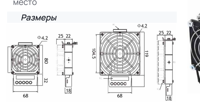 Нагреватель для щита DACOND DAC-03114.0-00, 300 Вт